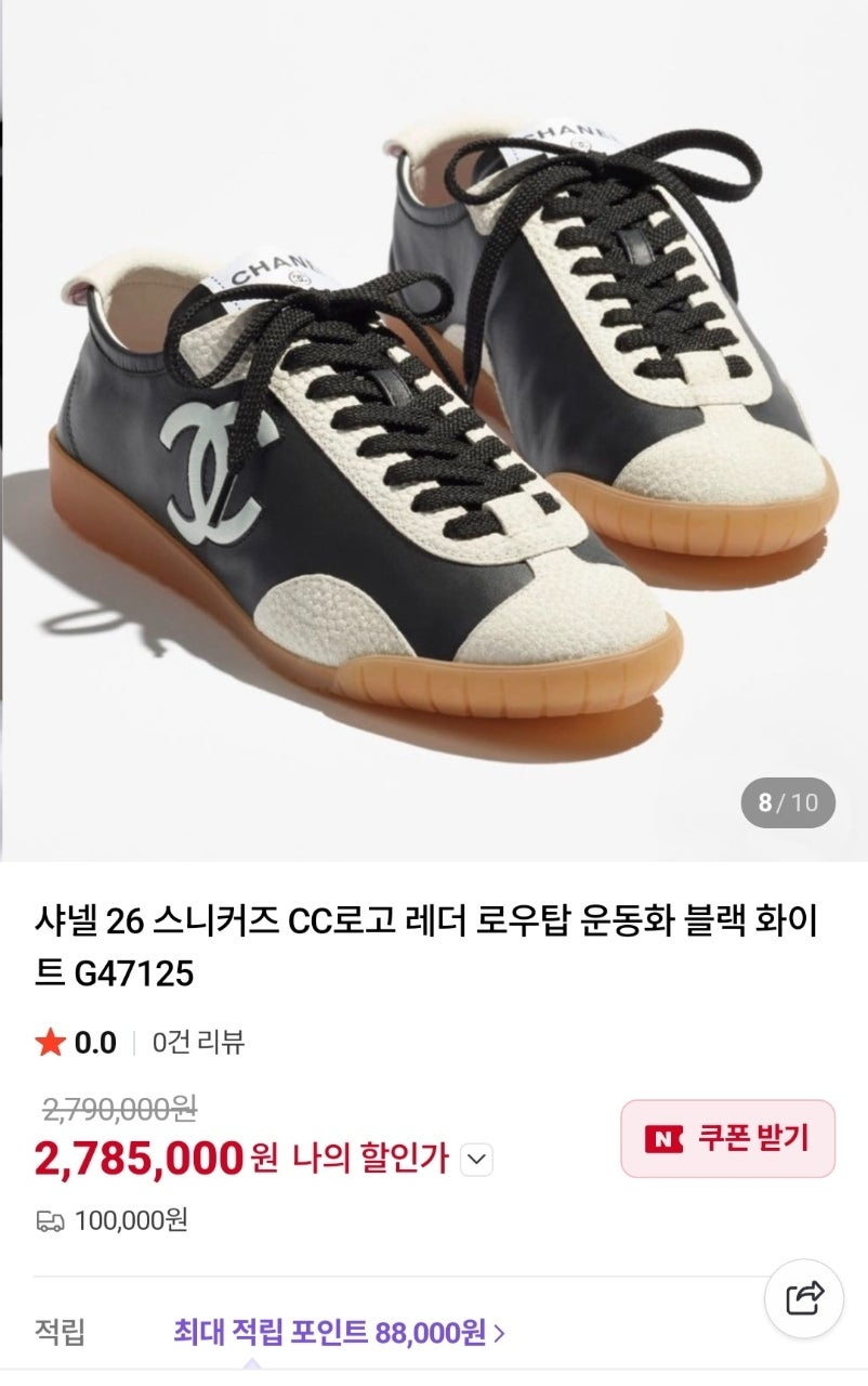 샤넬-신발-국내배송 26 스니커즈 CC로고 레더 로우탑 운동화 블랙 화이트