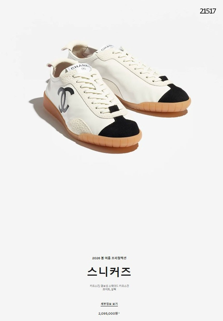 샤넬-신발-국내배송 26SS 엠보싱 스웨이드 카프스킨 스니커즈