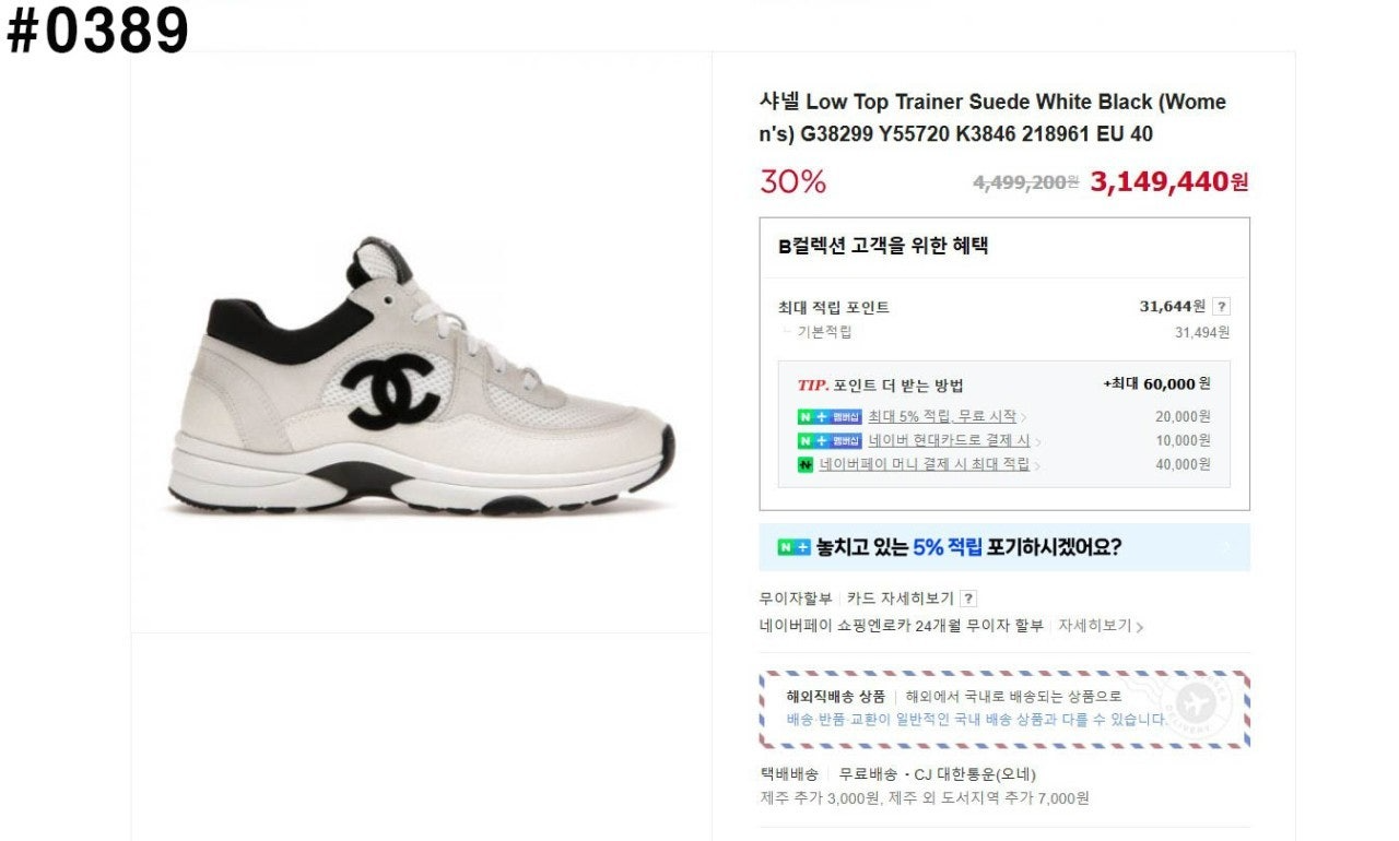 샤넬-신발-국내배송 CC로고 메쉬 테니스 스니커즈