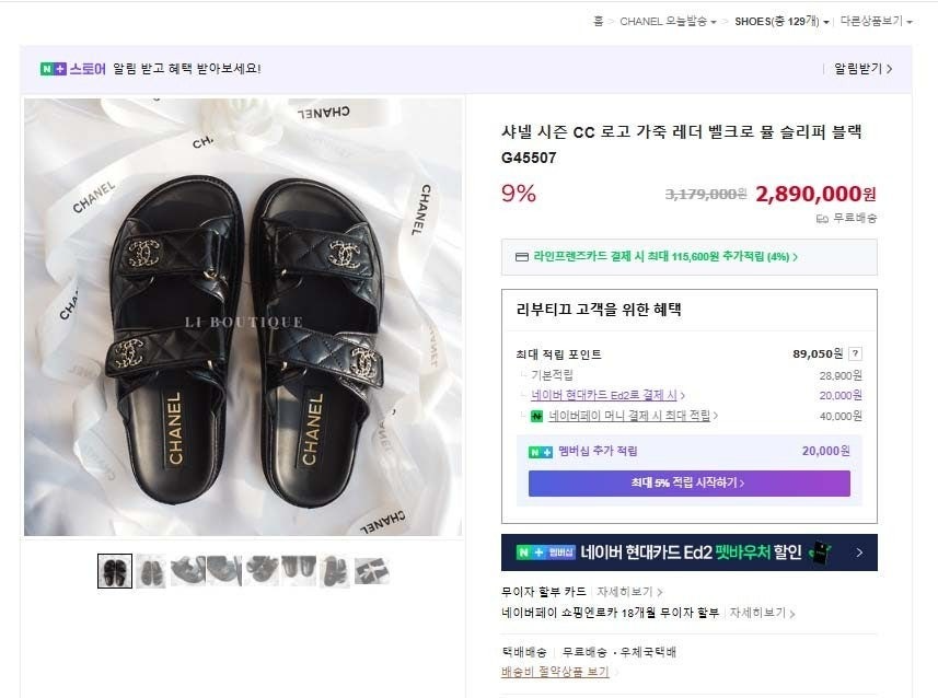 샤넬-신발-국내배송 CC로고 벨크로 뮬 슬리퍼 샌들