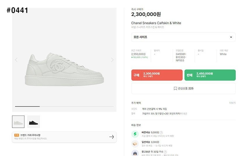 샤넬-신발-국내배송 CC로고 에어포스 스니커즈