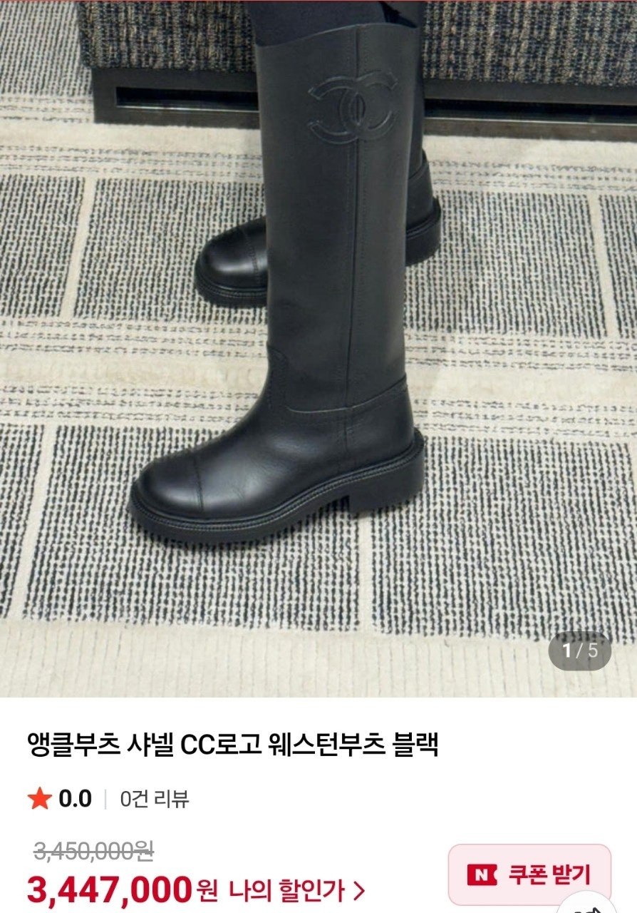 샤넬-신발-국내배송 CC로고 웨스턴 롱부츠 블랙.