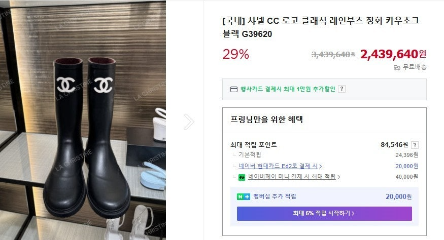 샤넬-신발-국내배송 CC로고 클래식 레인부츠