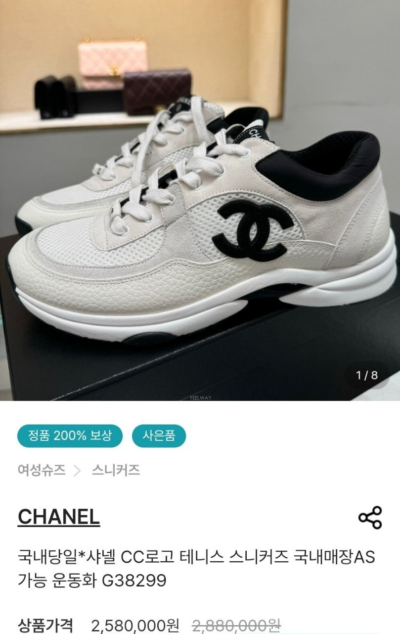 샤넬-신발-국내배송 cc로고 테니스 스니커즈