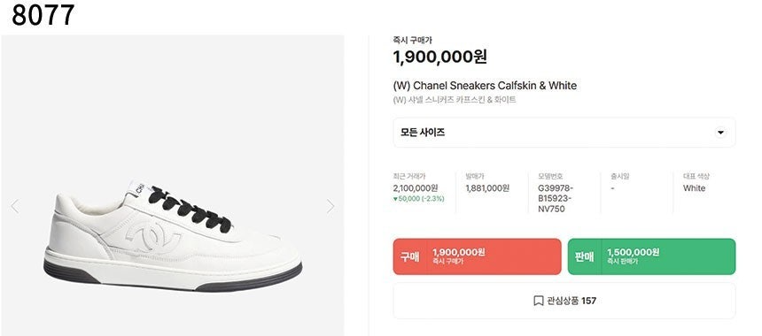 샤넬-신발-국내배송 CC로고 테니스 스니커즈