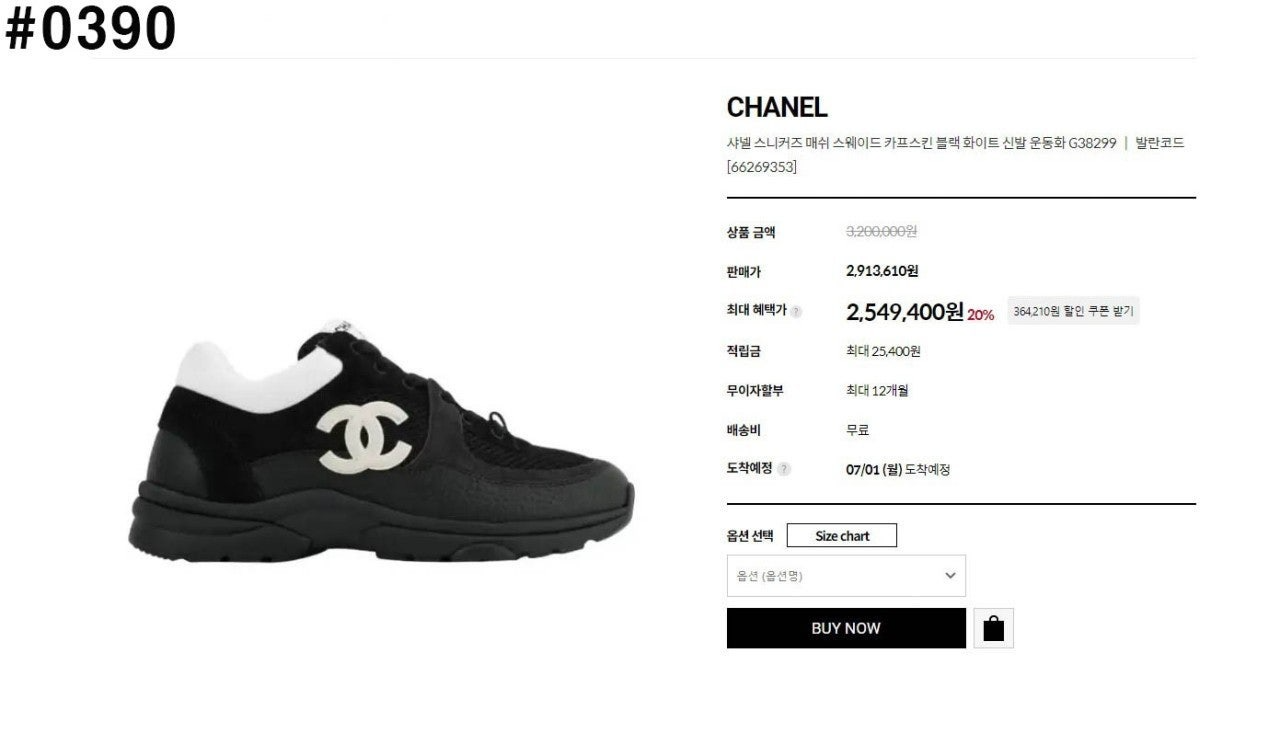 샤넬-신발-국내배송 CC로고 테니스 트레이너 스니커즈