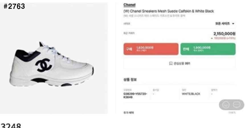 샤넬-신발-국내배송 CC로고 화이트 테니스 스니커즈