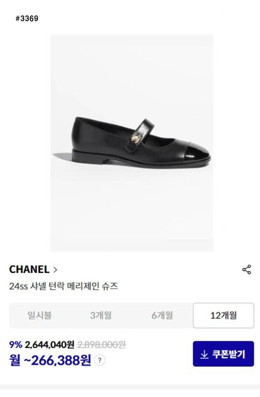 샤넬-신발-국내배송 CC 메리제인 턴락 플랫 슈즈