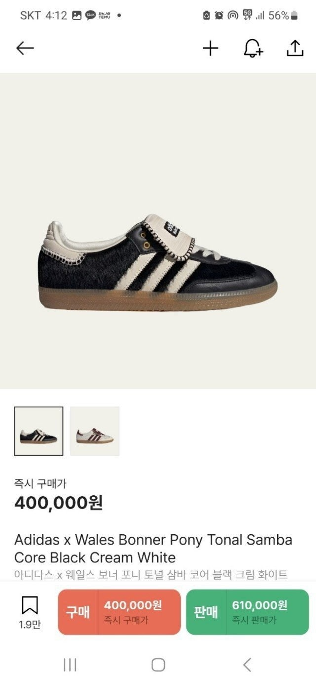 아디다스-신발-국내배송 웨일스 보너 포니 (크림브라운)
