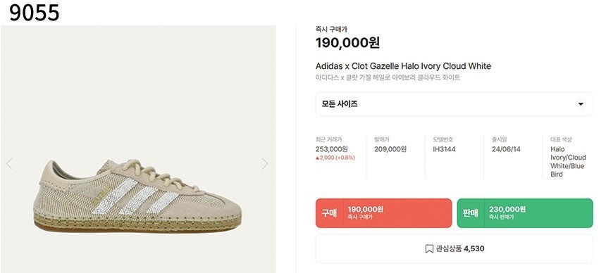 아디다스-신발-국내배송 클랏 가젤 제니 인도어 헤일로