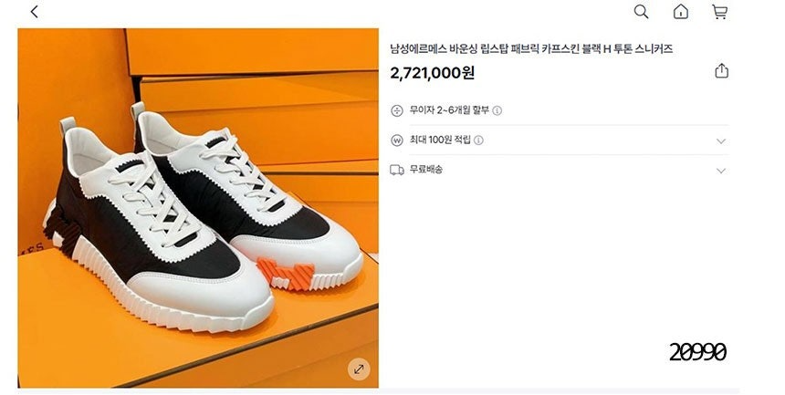 에르메스-신발-국내배송 바운싱 립스탑 패브릭 카프스킨 블랙 H 투톤 스니커즈