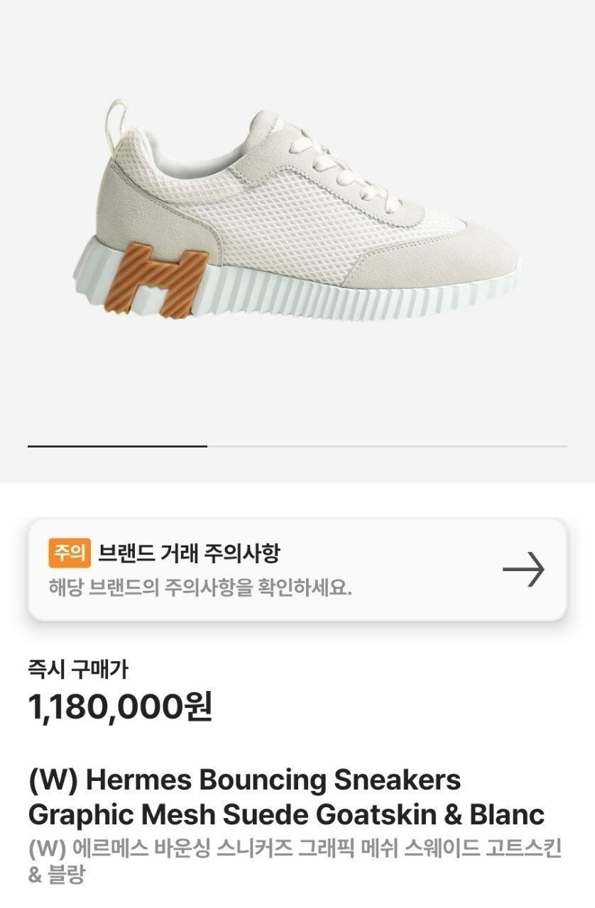 에르메스-신발-국내배송 바운싱 스니커즈 (최상위버전) 그래픽 메쉬 스웨이드 고트스킨 & 블랑