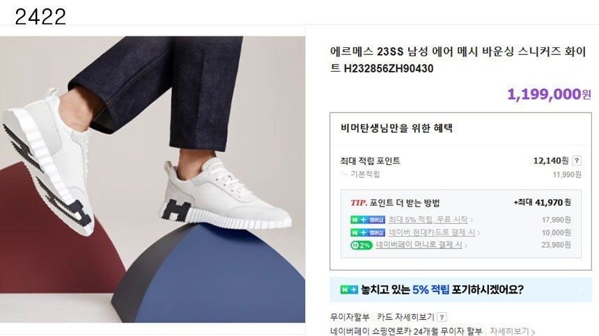에르메스-신발-국내배송 바운싱 스니커즈