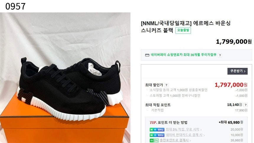에르메스-신발-국내배송 바운싱 스니커즈