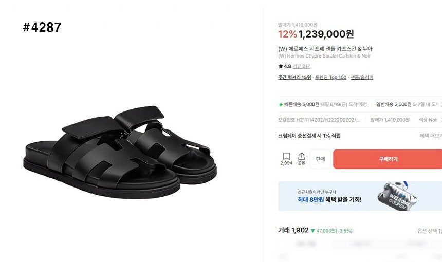 에르메스-신발-국내배송 시프레 느와르 블랙 샌들