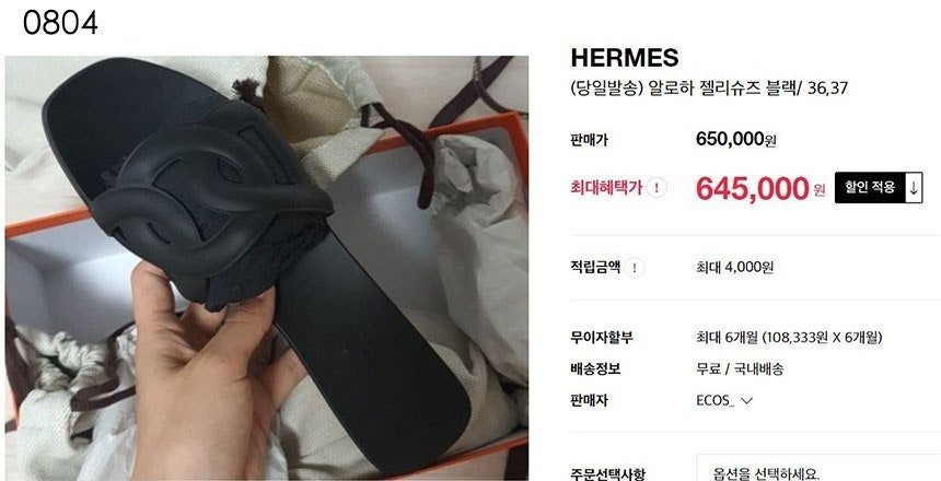 에르메스-신발-국내배송 알로하젤리 슈즈