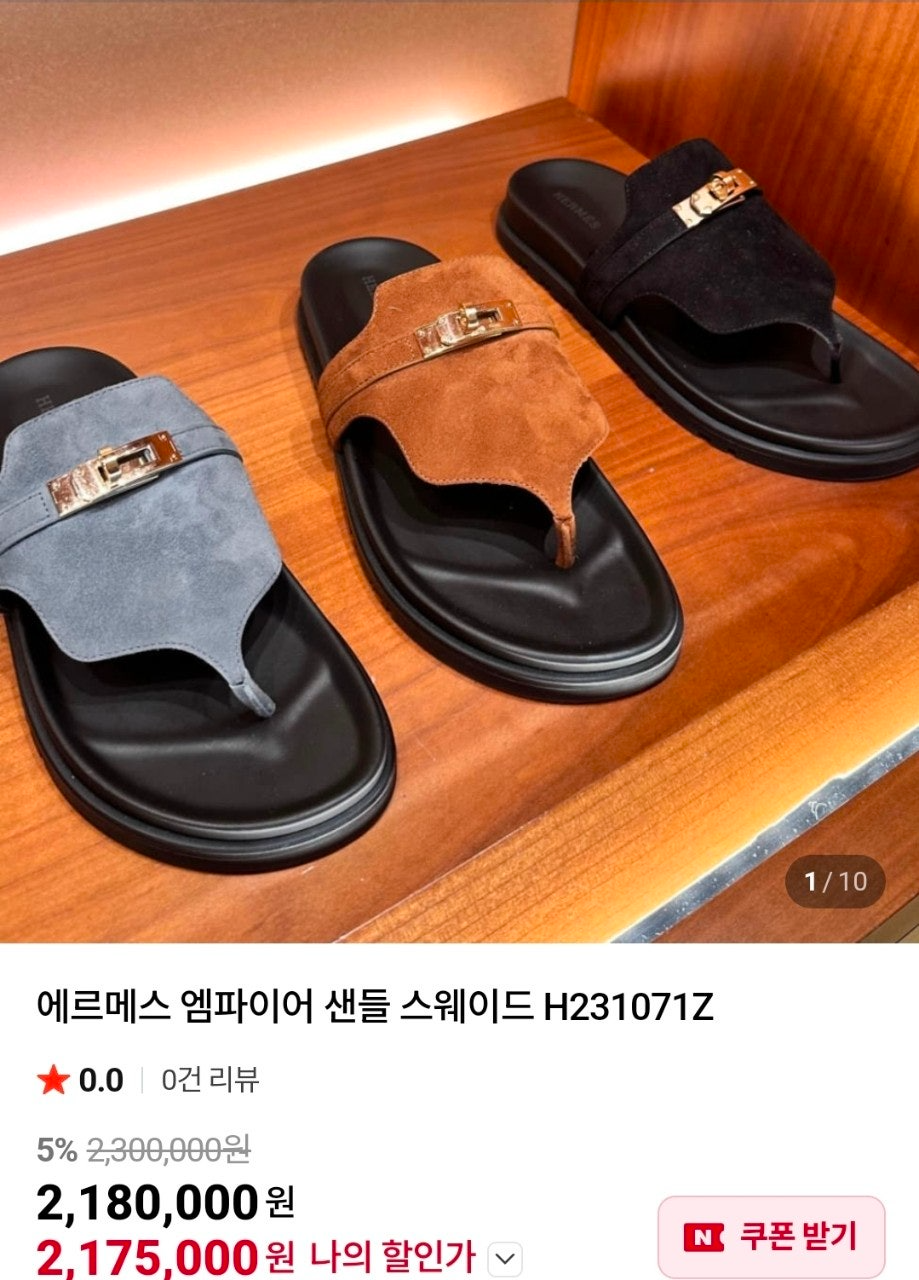 에르메스-신발-국내배송 엠파이어 샌들 스웨이드