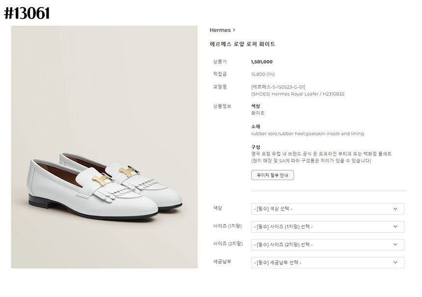 에르메스-신발-국내배송 여성 로얄 로퍼 화이트
