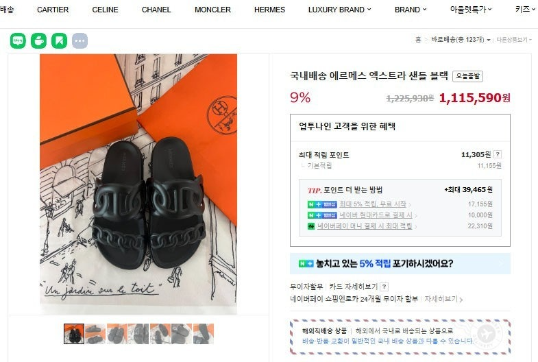 에르메스-신발-국내배송 여성 엑스트라 샌들