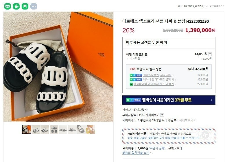 에르메스-신발-국내배송 여성 엑스트라 샌들