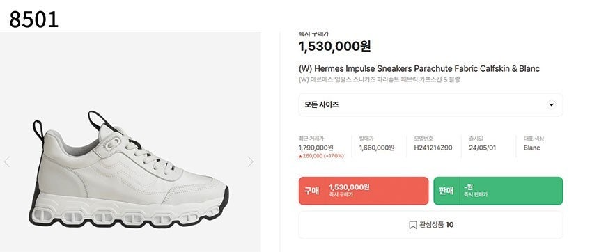 에르메스-신발-국내배송 임펄스 스니커