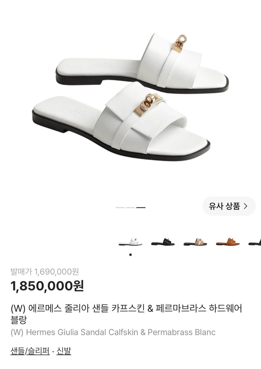 에르메스-신발-국내배송 줄리아 샌들 하드웨어 블랑