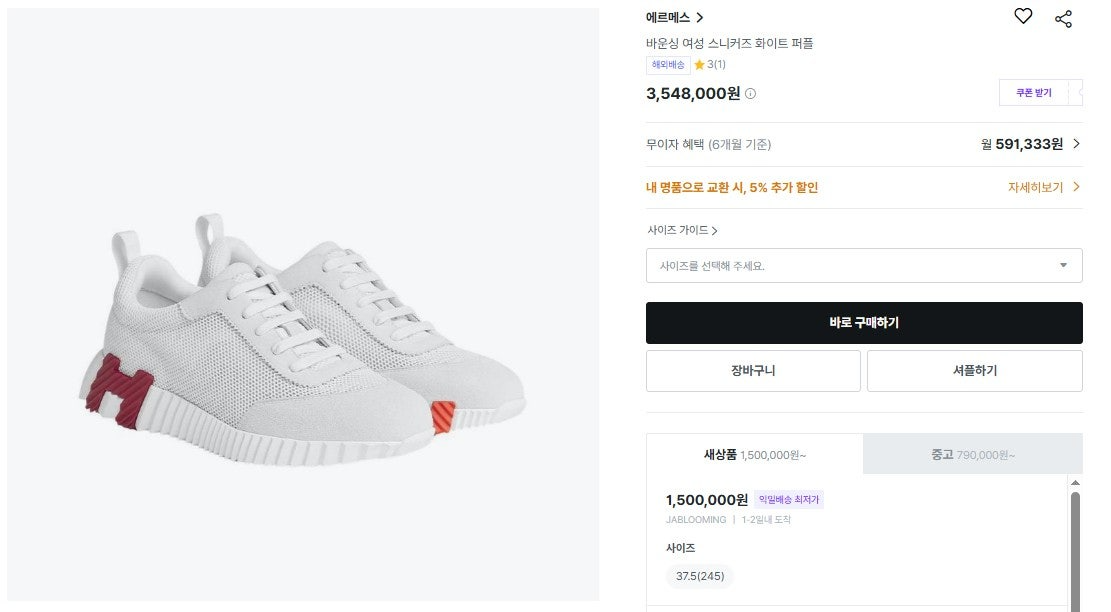 에르메스-신발-국내배송 Bouncing 바운싱 스니커즈
