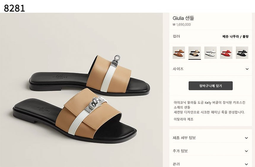에르메스-신발-국내배송 Giulia 샌들