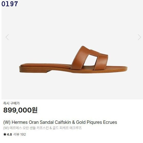 에르메스-신발-국내배송 H 오란 샌들 (브라운)