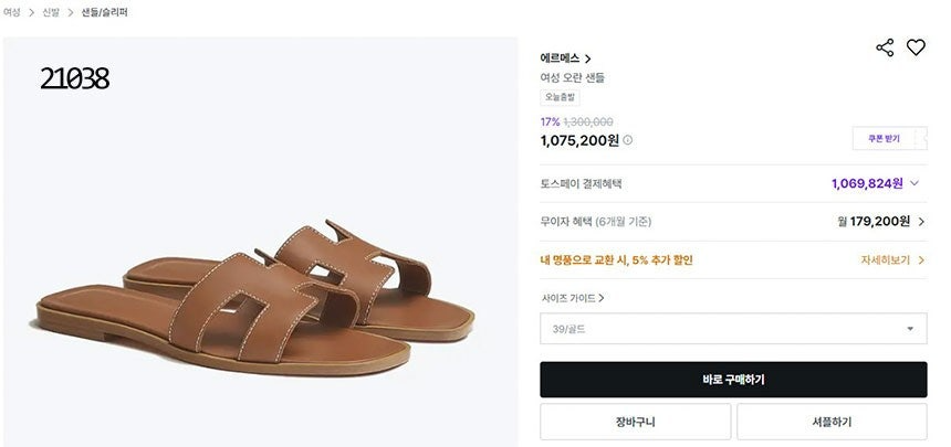 에르메스-신발-국내배송 Oran 오란 여성 샌들