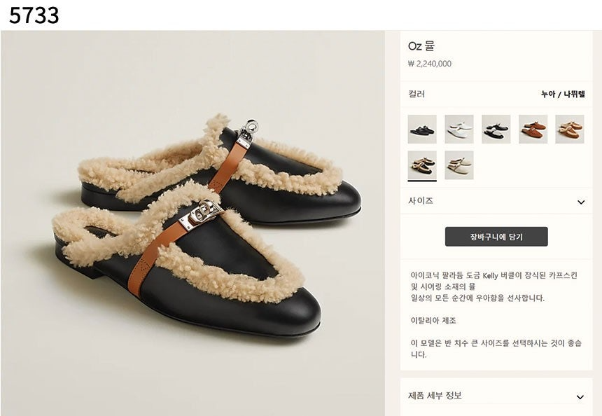 에르메스-신발-국내배송 Oz 뮬