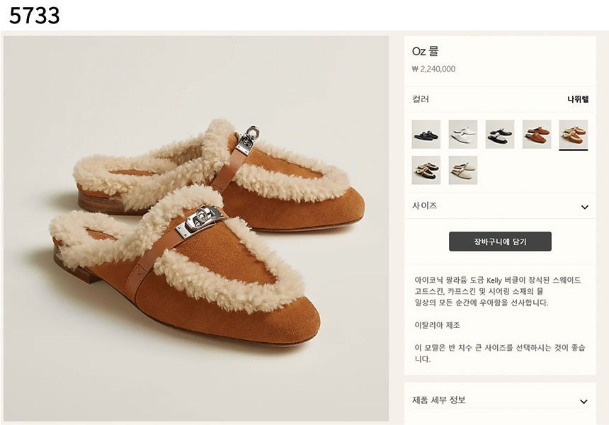 에르메스-신발-국내배송 Oz 뮬
