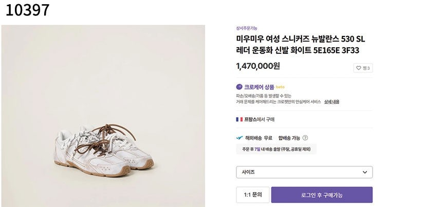 뉴발란스-신발-국내배송 여성 스니커즈 530 SL 레더 운동화 신발 화이트