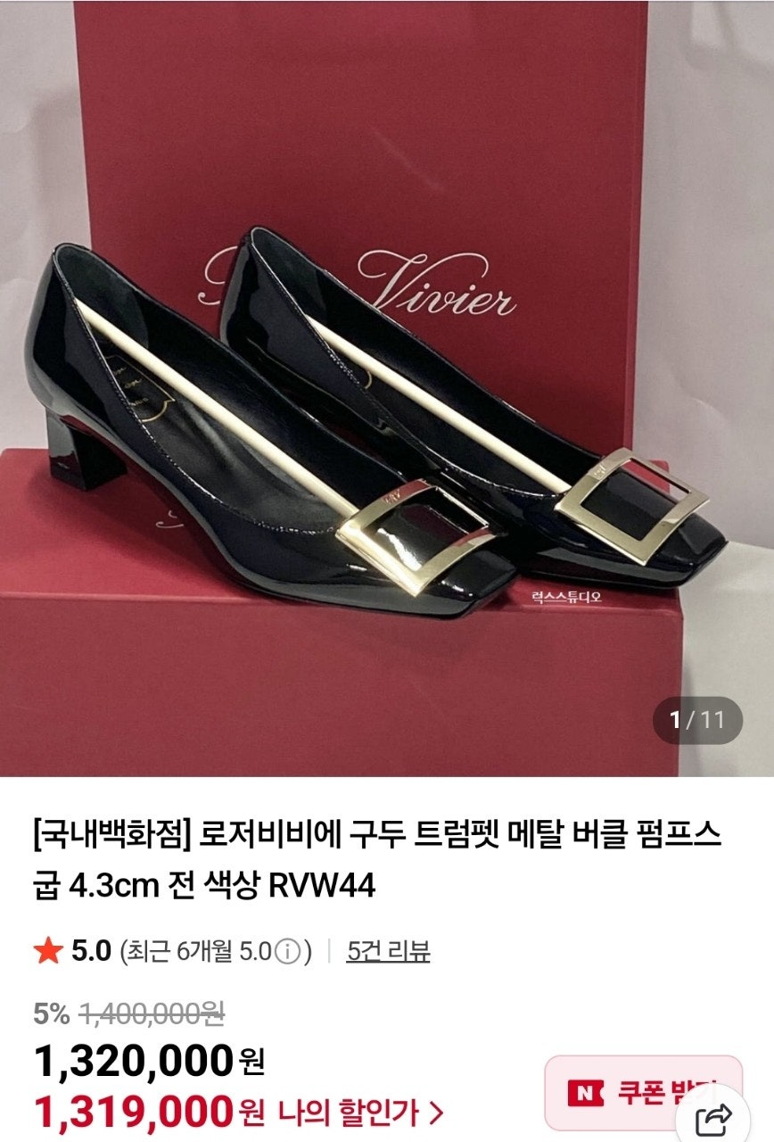 로저비비에-신발-국내배송 트럼펫 메탈 버클 펌프스 구두