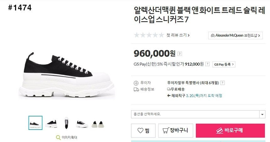 알렉산더맥퀸-신발-국내배송 트레드 슬릭 스니커즈