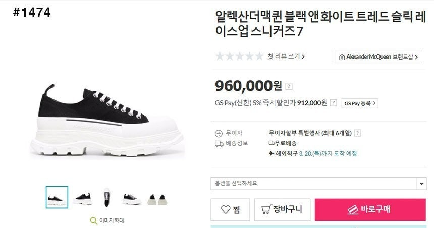 알렉산더맥퀸-신발-국내배송 트레드 슬릭 스니커즈