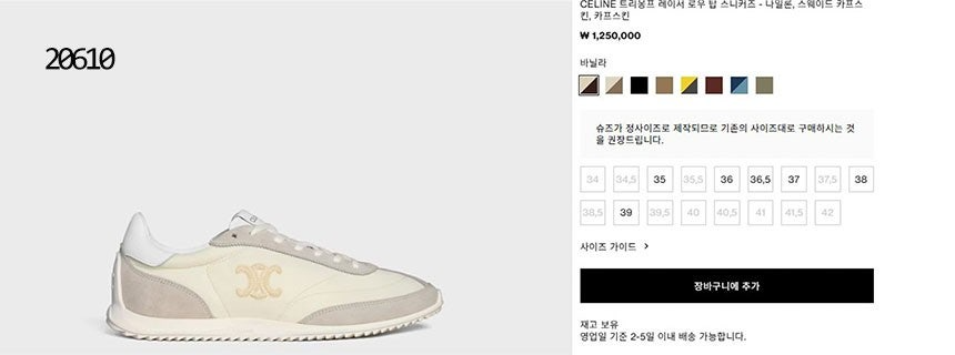셀린느-신발-국내배송 트리옹프 레이서 로우 탑 스니커즈