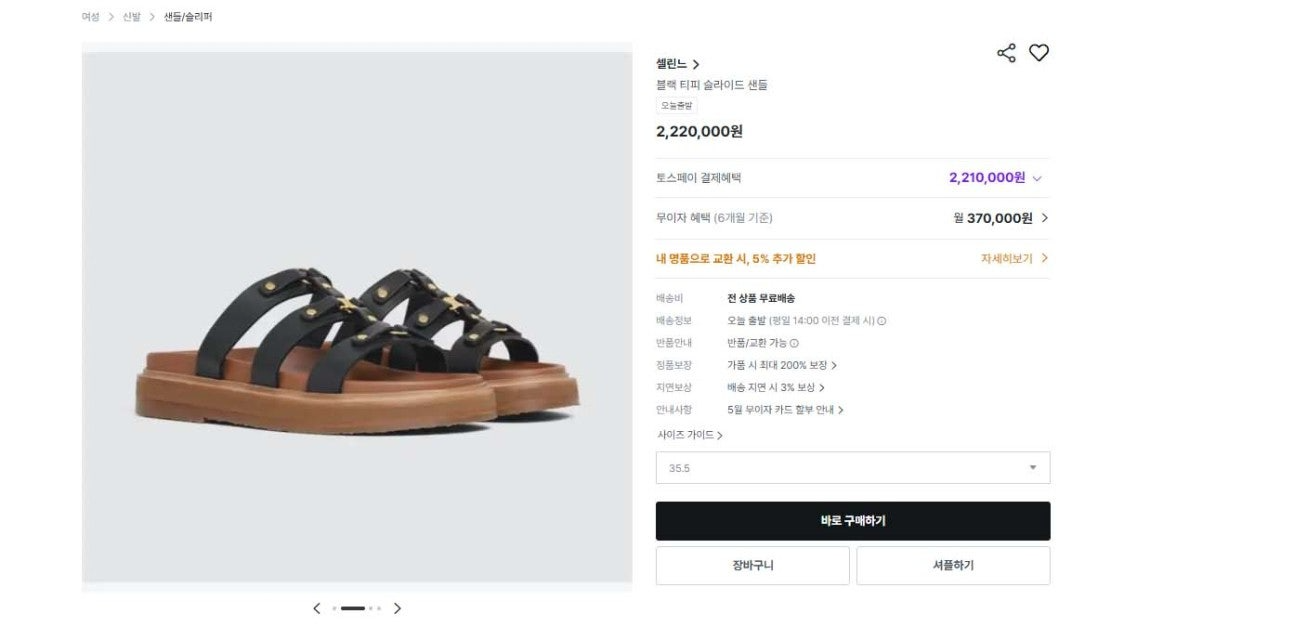 셀린느-신발-국내배송 티피 슬라이드 카프스킨 뮬 - 블랙 -