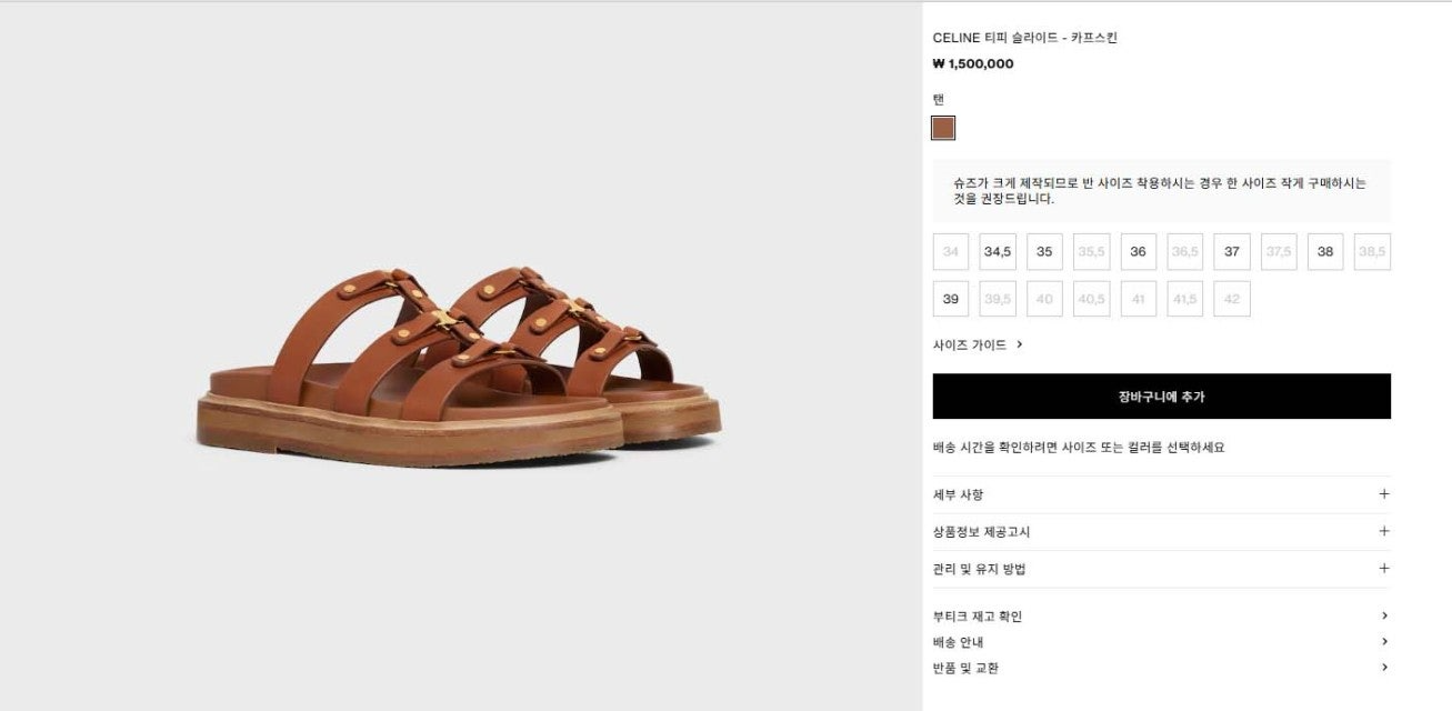 셀린느-신발-국내배송 티피 슬라이드 카프스킨 뮬 - 탄 -