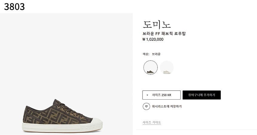 펜디-신발-국내배송 도미노 로우탑