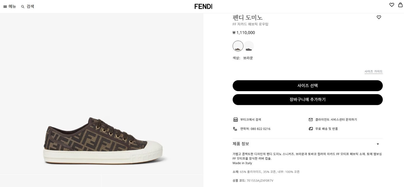 펜디-신발-국내배송 도미노 FF 자카드 패브릭 로우탑