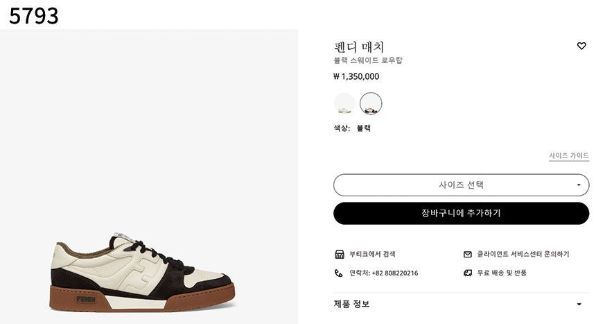 펜디-신발-국내배송 매치 블랙 스웨이드 로우탑