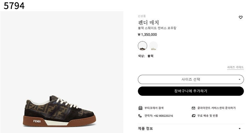 펜디-신발-국내배송 매치 블랙 스웨이드 캔버스 로우탑