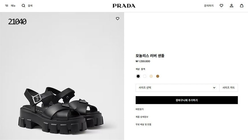 프라다-신발-국내배송 모놀리스 러버 여성 샌들