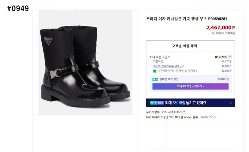 프라다-신발-국내배송 브러쉬드 레더 리나일론 버클 앵글 부츠