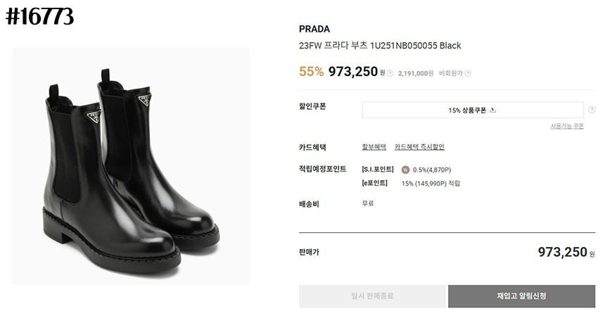 프라다-신발-국내배송 브러쉬드 레더 첼시 부츠