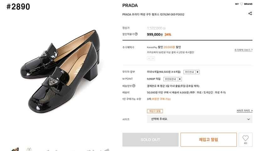 프라다-신발-국내배송 삼각로고 펌프스 구두