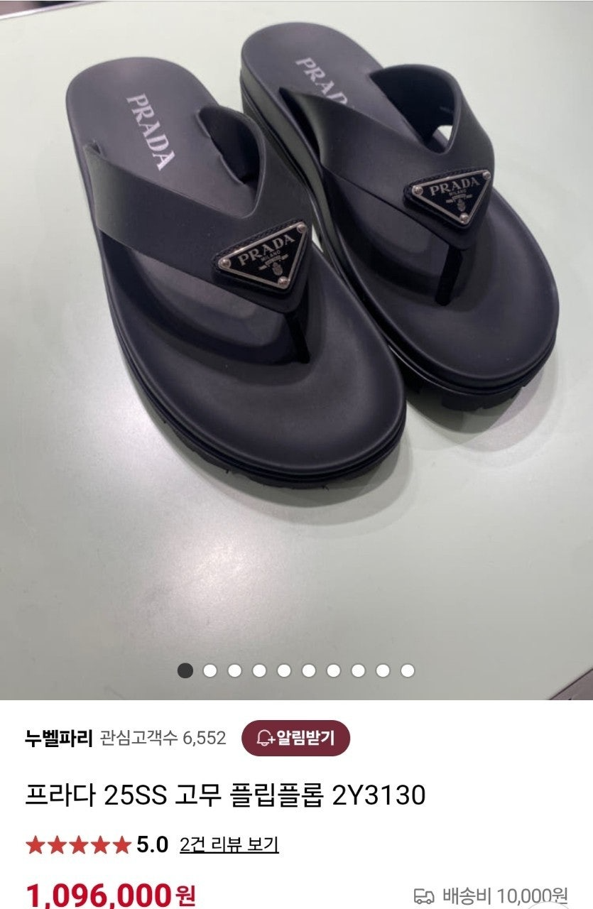 프라다-신발-국내배송 25SS 고무 플립플롭
