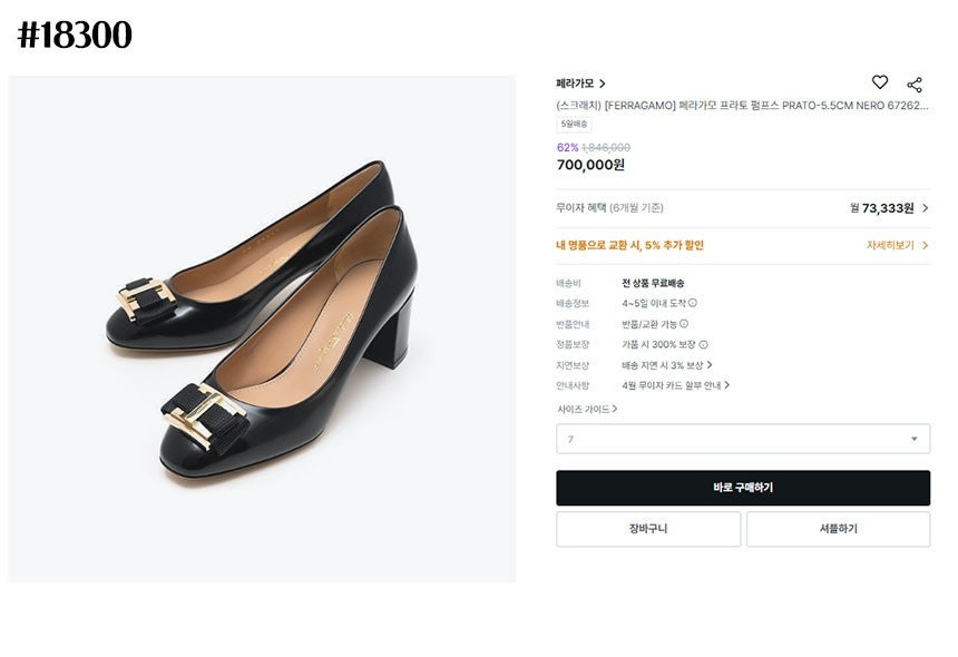 페레가모-신발-국내배송 프라토 펌프스 힐