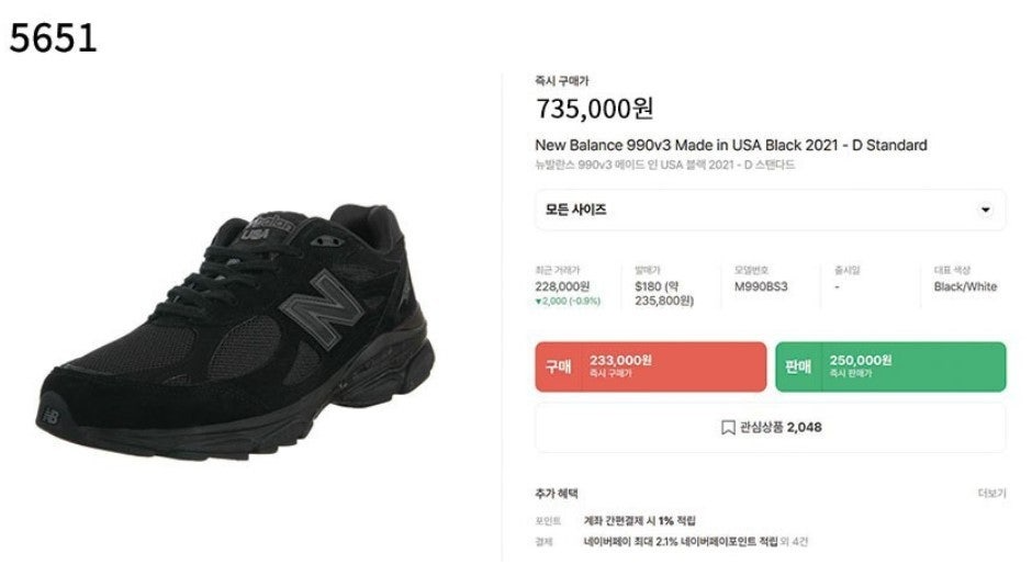 뉴발란스-신발-국내배송 990 v3 올블랙